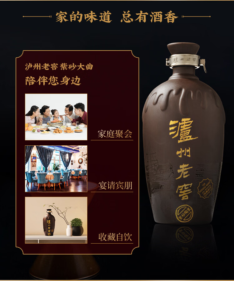 泸州老窖52度紫砂陶装浓香型白酒700ml_700ml/瓶_泸州老窖