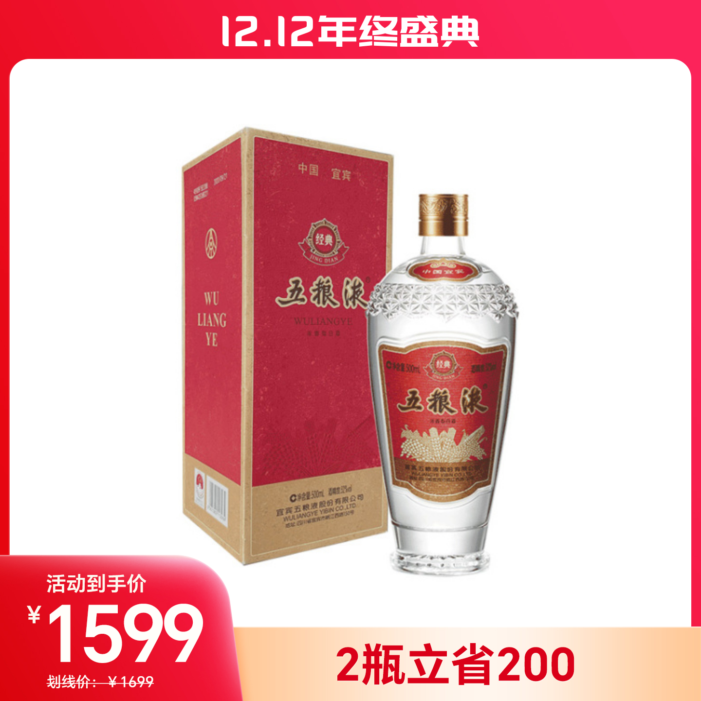 国窖52度1573经典装浓香型白酒500ml（52%）【出口版】_500ml/瓶_国窖