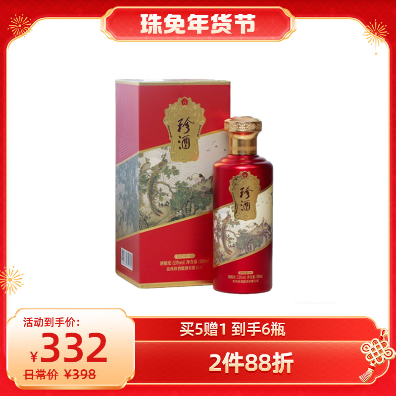 贵州茅台53度飞天茅台2022年份酱香型白酒500ml【出口版】_500毫升/瓶_茅台