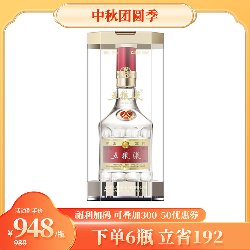 訳あり 五糧液 2023年第八代 52%Acl 500Ml 五粮液普五第八代五粮液52度500ml正装版