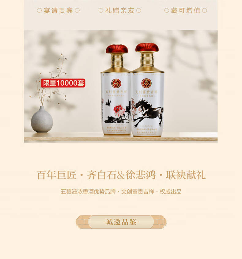 五粮液富贵吉祥书画马年生肖文创礼盒浓香型白酒500ml*2瓶_500ml*2瓶_五粮液