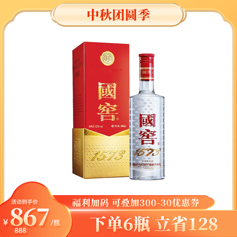 新品・未開封　貴州窖藏習酒1988 中国白酒500ml アルコール53度 箱袋付 贵州习酒53度窖藏1988酱香型白酒500ml（53%）【出口版】_500ML