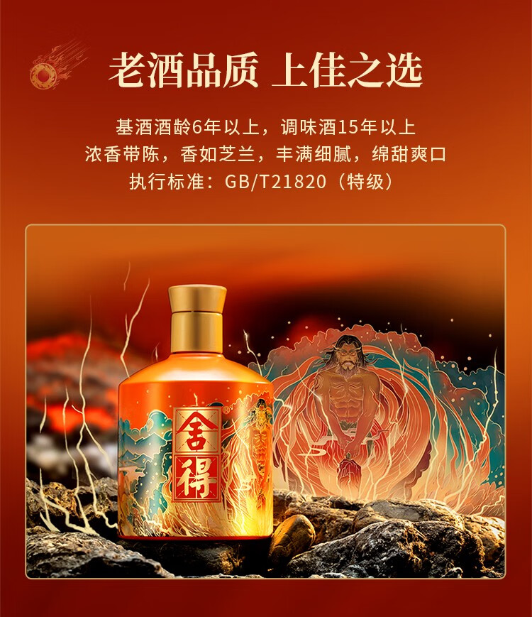 舍得52度品味中国神话人物套装浓香型白酒500ml*2/盒【出口版】_500ml*2