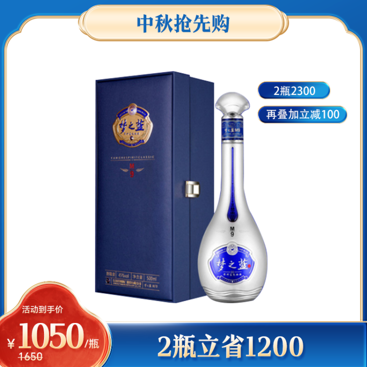 天之藍 〜洋河蓝色经典〜 中国酒 白酒 500ml 酒精度:52% 52°度洋河蓝色经典天之蓝520ml【价格品牌图片评论】-酒仙网