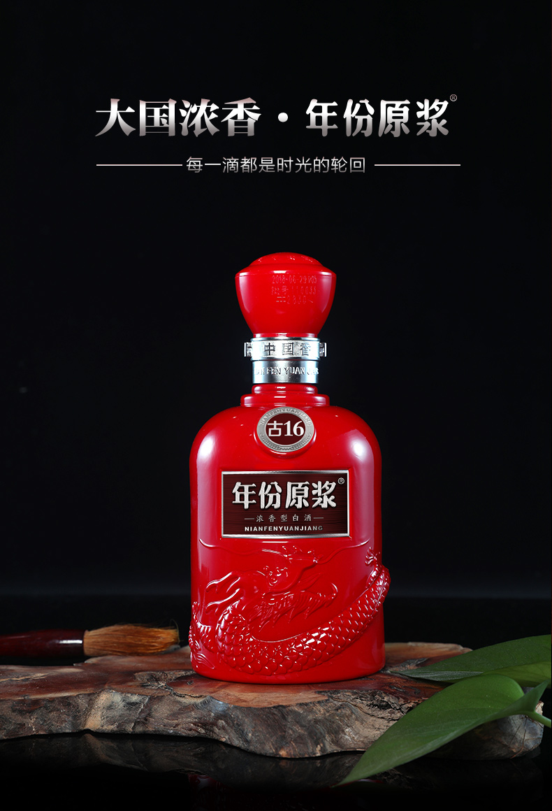 古井贡年份原浆古16白酒500ml(50%)_500ml_古井贡牌