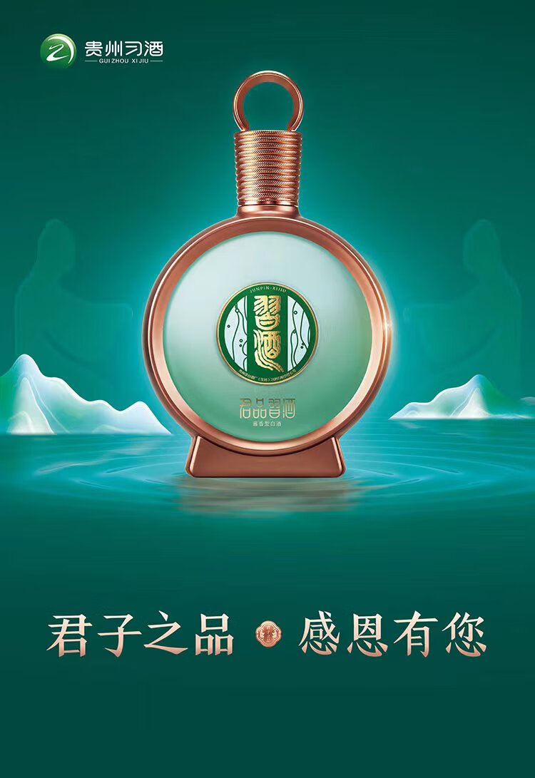 贵州习酒君品53度白酒500ml（新旧包装随机发）_500ml/瓶_贵州习酒