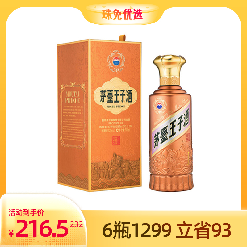 贵州53度飞天茅台酱香型白酒500ml【出口版】_500毫升/瓶_茅台