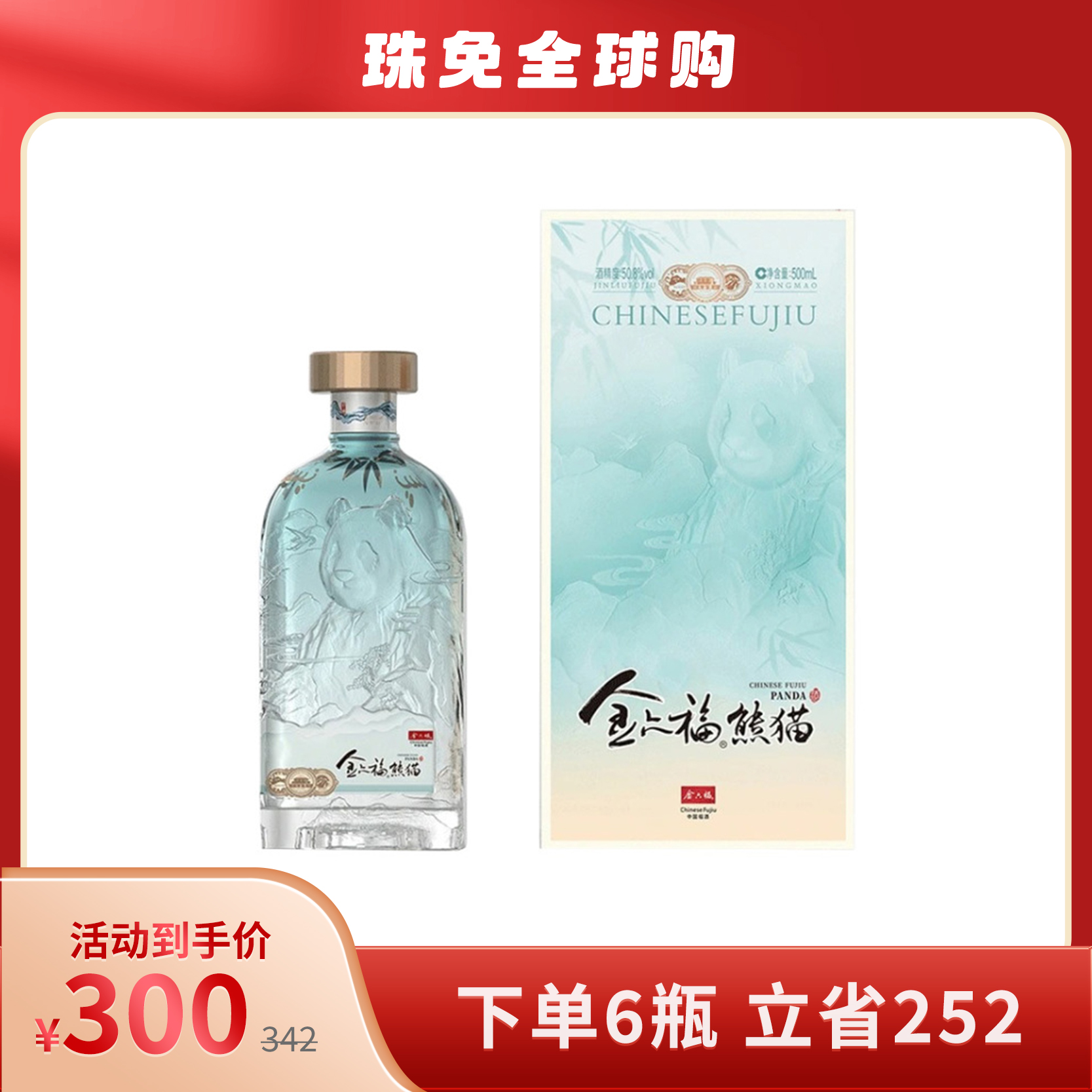 泸州老窖52度(中华老字号)特曲浓香型白酒500ml (52%) 【出口版】_500ml