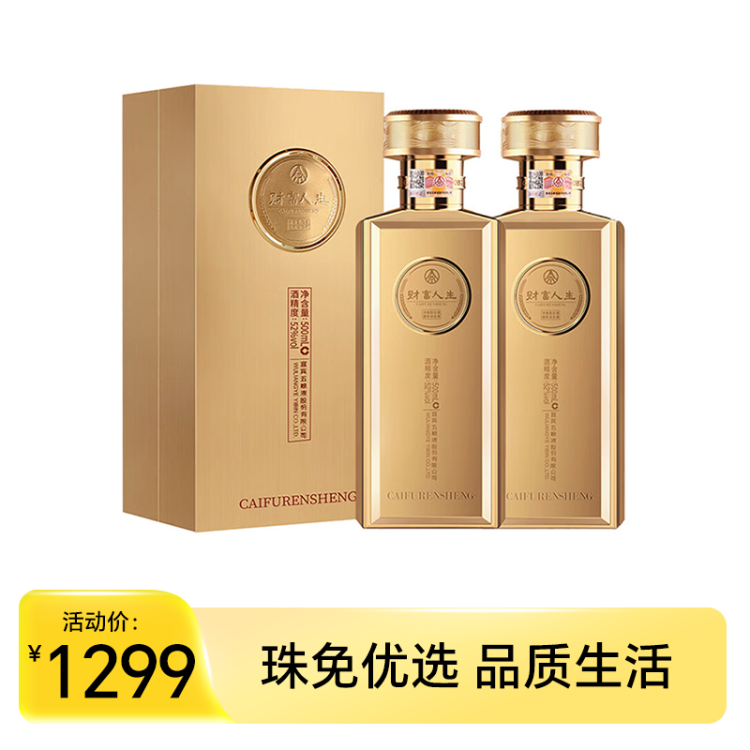 五粮液52度富贵吉祥-蓝装浓香型白酒（整箱）500ml*6瓶_500ml*6瓶_五粮液