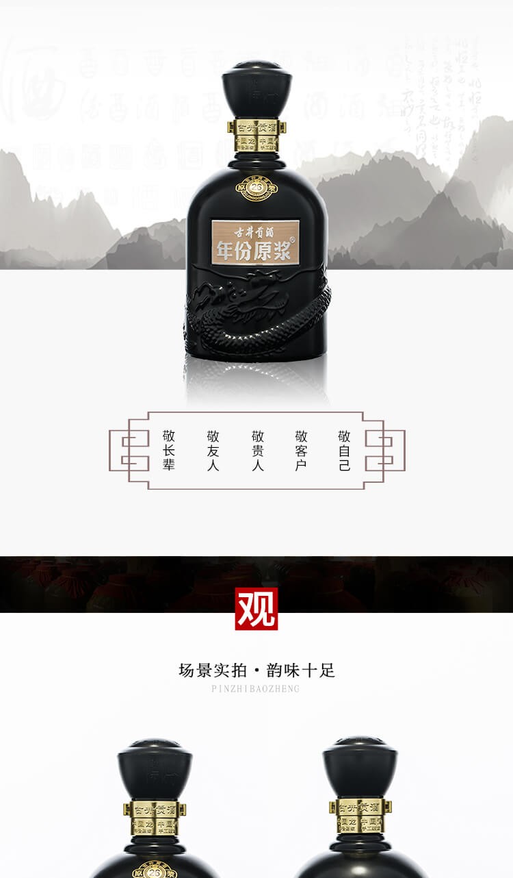 古井贡52度年份原浆古26浓香型白酒(52%) 500ml_500ml_古井贡牌