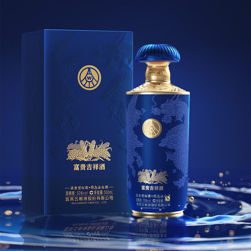 五粮液52度富贵吉祥-蓝装浓香型白酒（整箱）500ml*6瓶_500ml*6瓶_五粮液