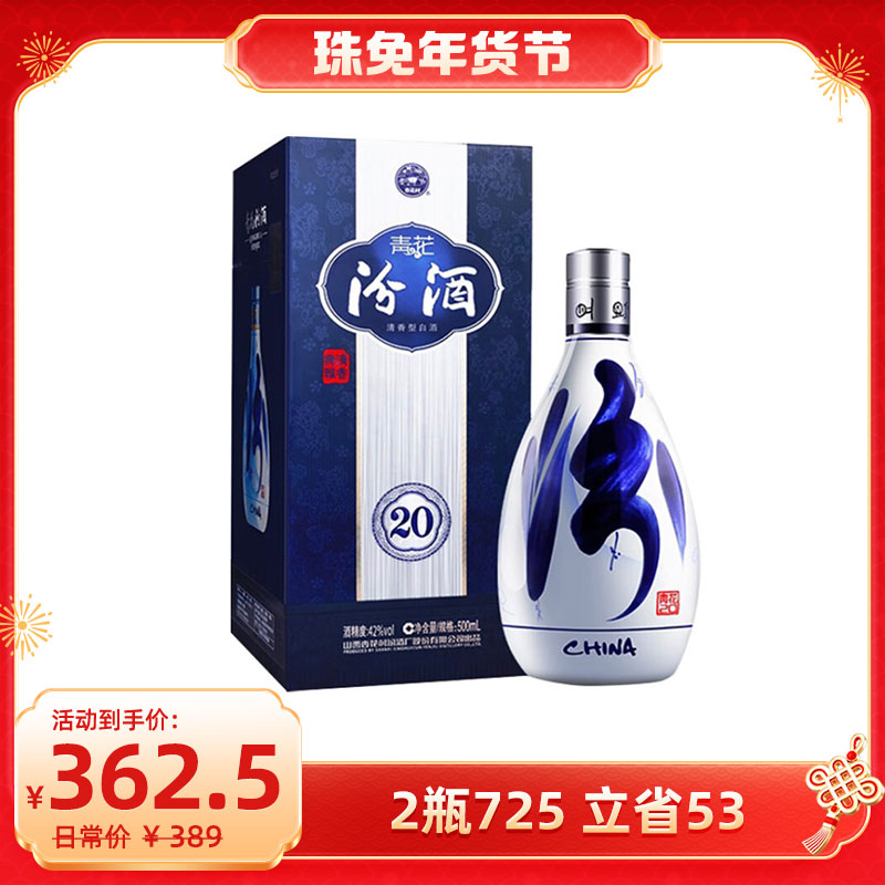 汾酒55度丝路扬帆清香型白酒750ml（55%）【出口版】_750ml_汾酒
