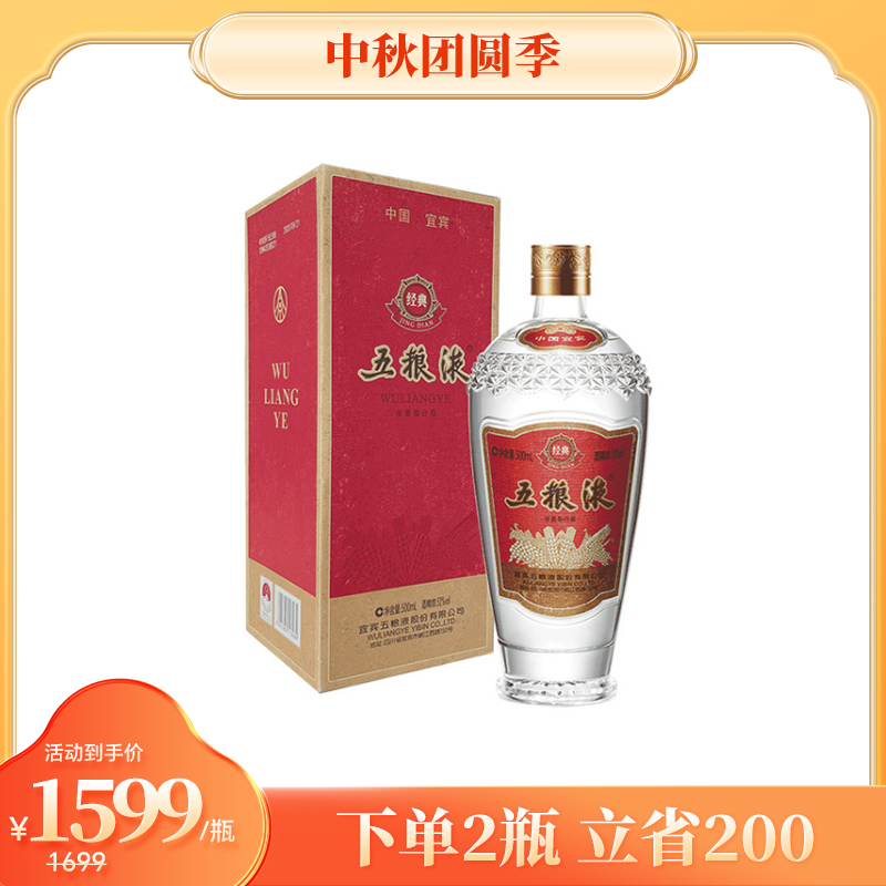中国高級白酒 五粮液 500ml 52度　2022年度製 五粮液52度浓香型白酒500ml-五粮液52度浓香型白酒500ml促销价格