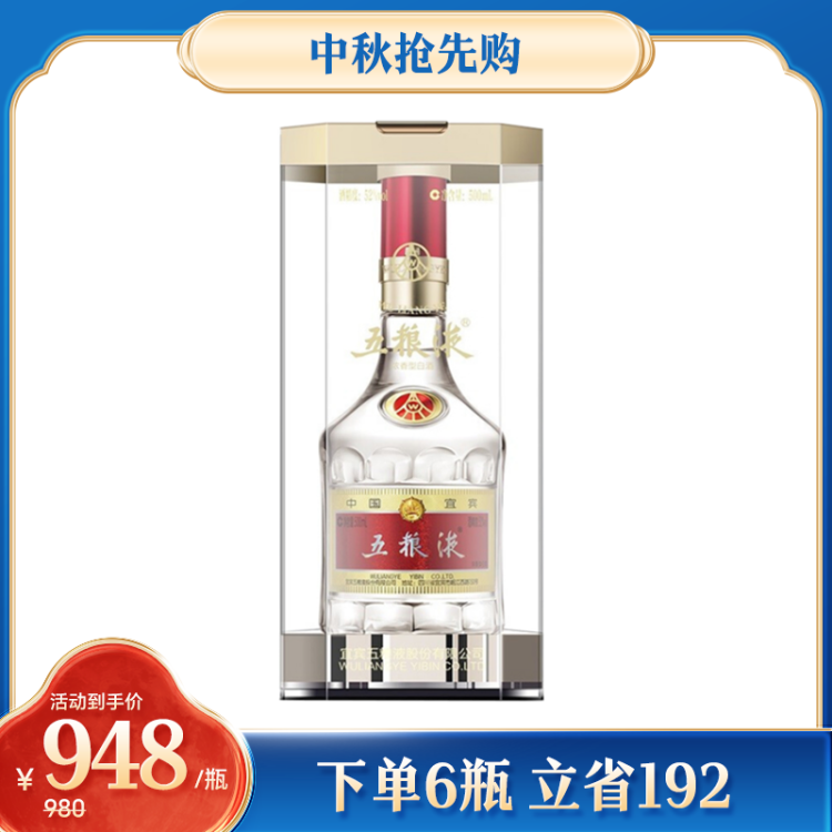 国行】五粮液第八代52度500ml_500毫升/瓶_五粮液