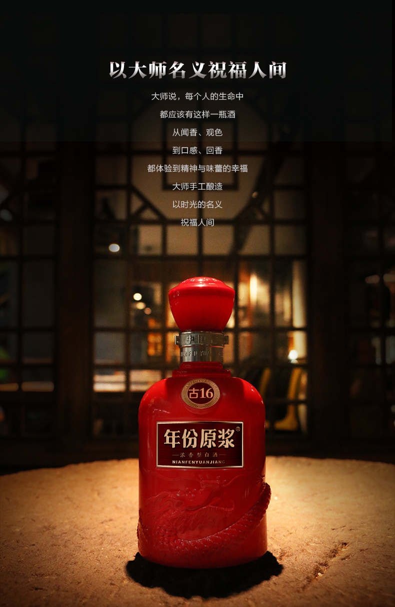 古井贡年份原浆古16白酒500ml(50%)_500ml_古井贡牌