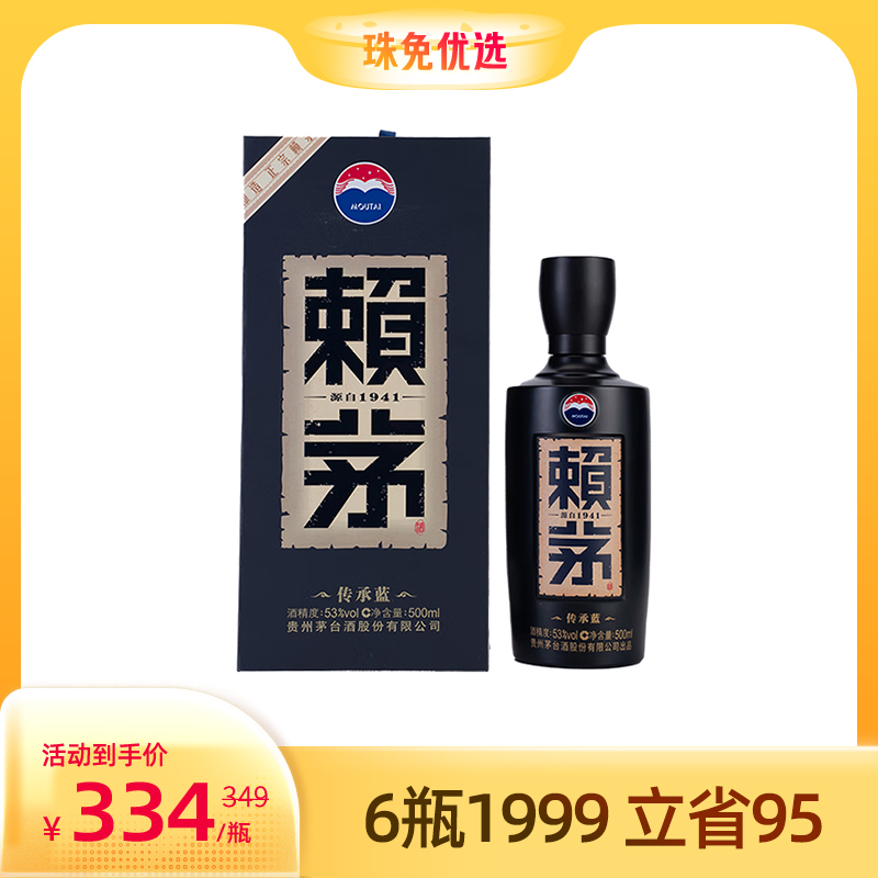 贵州茅台53度酱香型迎宾白酒（紫迎宾）500ml_500ml/瓶_茅台