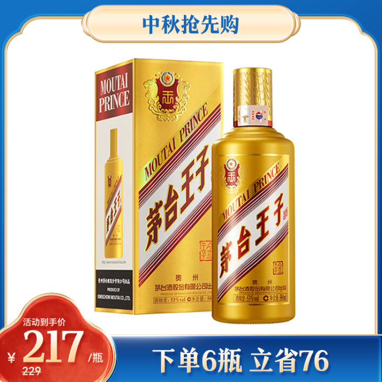 贵州茅台53度甲辰龙年酱香型白酒500ml【出口版】_500ML/瓶_茅台
