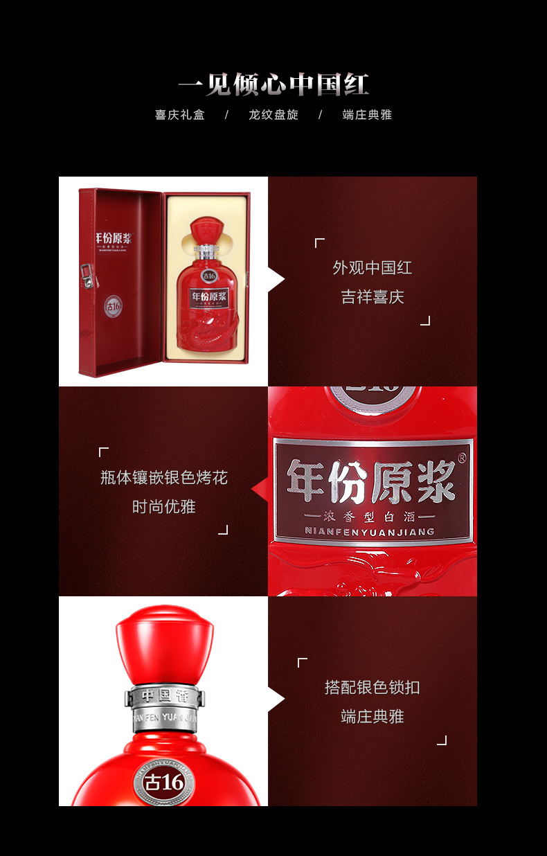 古井贡50度年份原浆古16浓香型白酒500ml (50%)【出口版】_500ml_古井贡