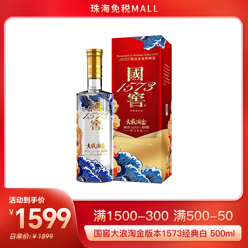 国窖1573单瓶白酒价格报价行情- 京东 【新品未開封】中国白酒 国