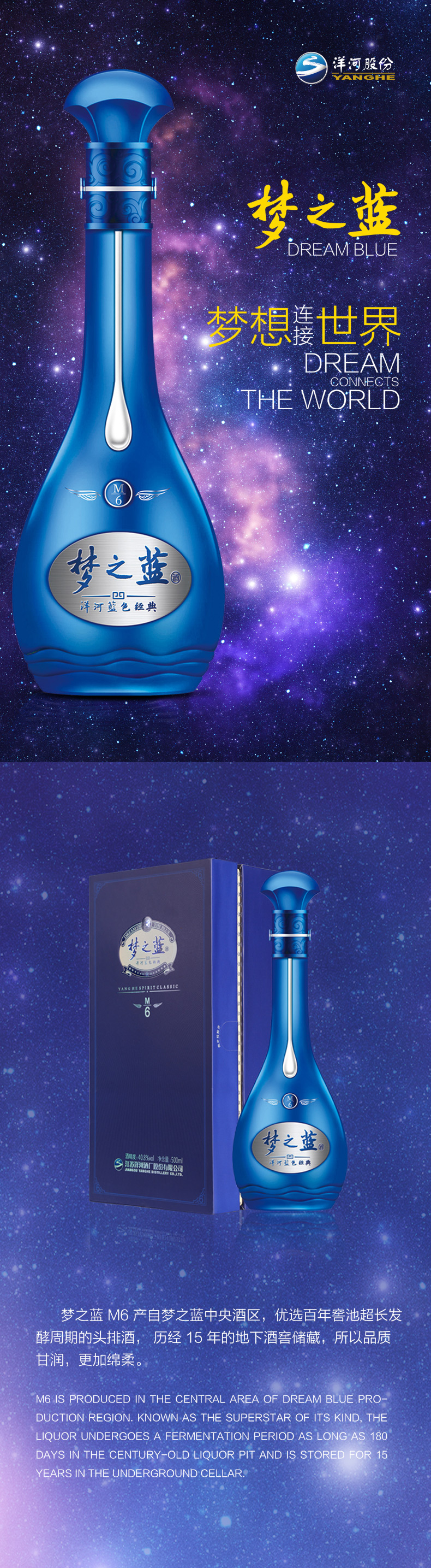 箱未開封 2019年製 中国酒 洋河藍色経典 梦之藍 M/6 500ml/40.8