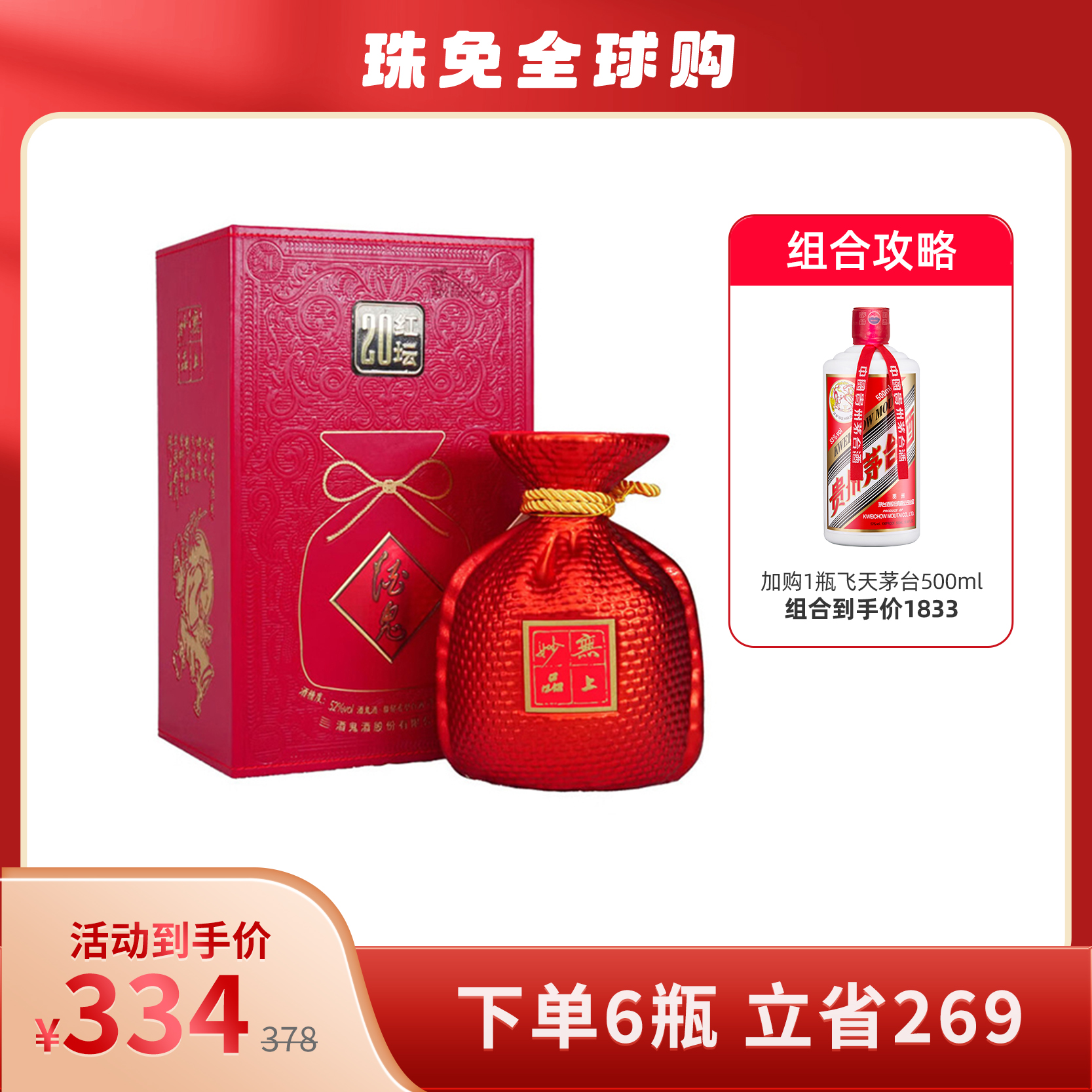 贵州茅台53度飞天茅台酱香型白酒500ml【出口版】_500毫升/瓶_茅台