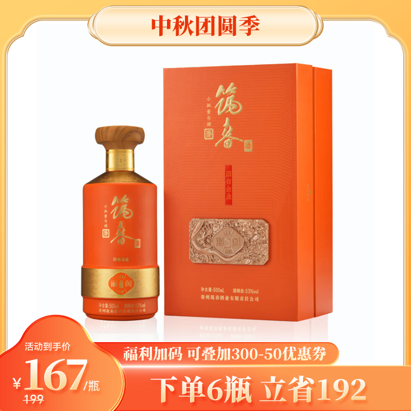 国行】 郎酒53度第四代青花郎白酒500ml（53%）_500ml_郎酒