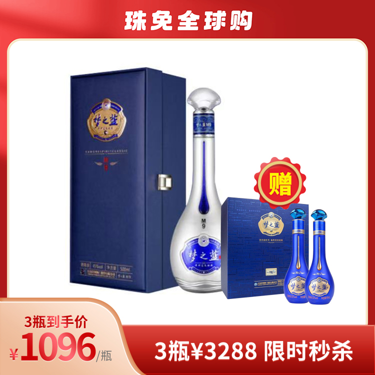 洋河天之蓝52度Yanghe Spirit Classic Tian Zhi Lan 52% 500ml