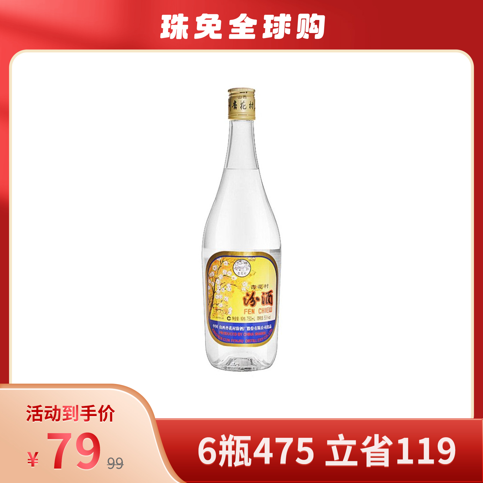 中国酒 白酒 汾酒 青花 30年 53度 500ml 汾酒青花三十年53度500ml – Malvern Valley Liquor