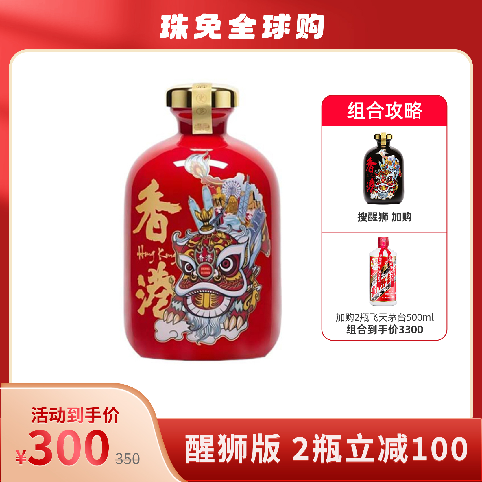 贵州茅台53度飞天茅台酱香型白酒500ml【出口版】_500毫升/瓶_茅台
