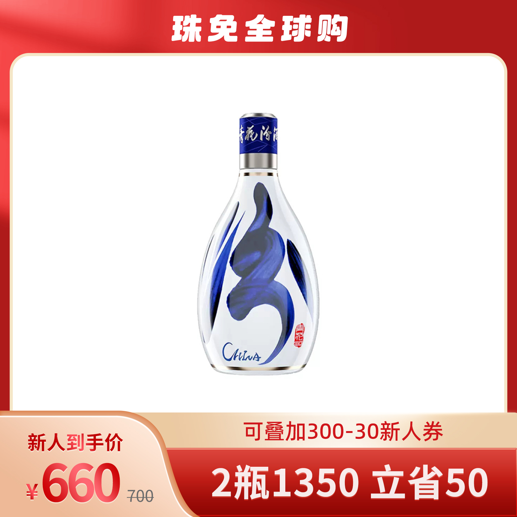 贵州茅台53度甲辰龙年酱香型白酒500ml【出口版】_500ML/瓶_茅台