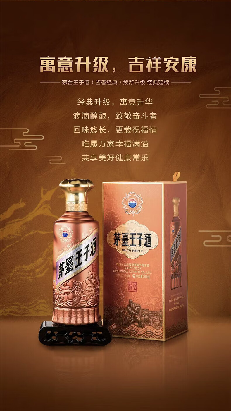 贵州茅台酒 500ml 53% 貴州茅台酒(飛天) 53度2024 500ML (附酒杯) | Alcoholica 酒酌