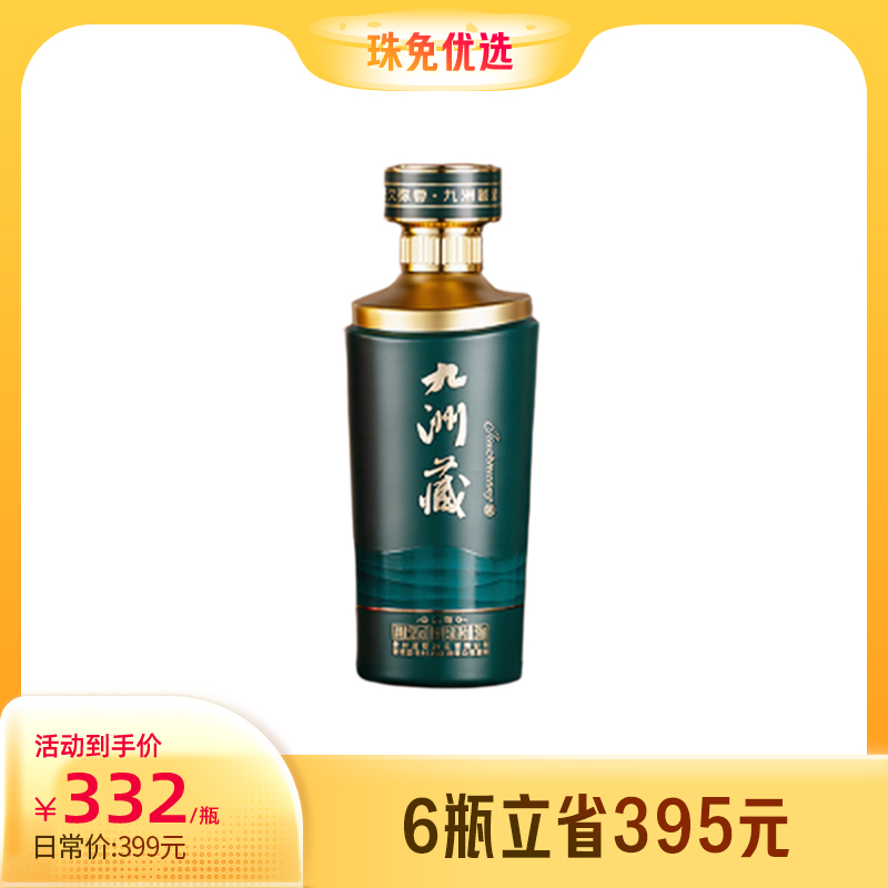 贵州湄窖九洲藏云海酱香型白酒500ml_500ml/瓶_九洲藏