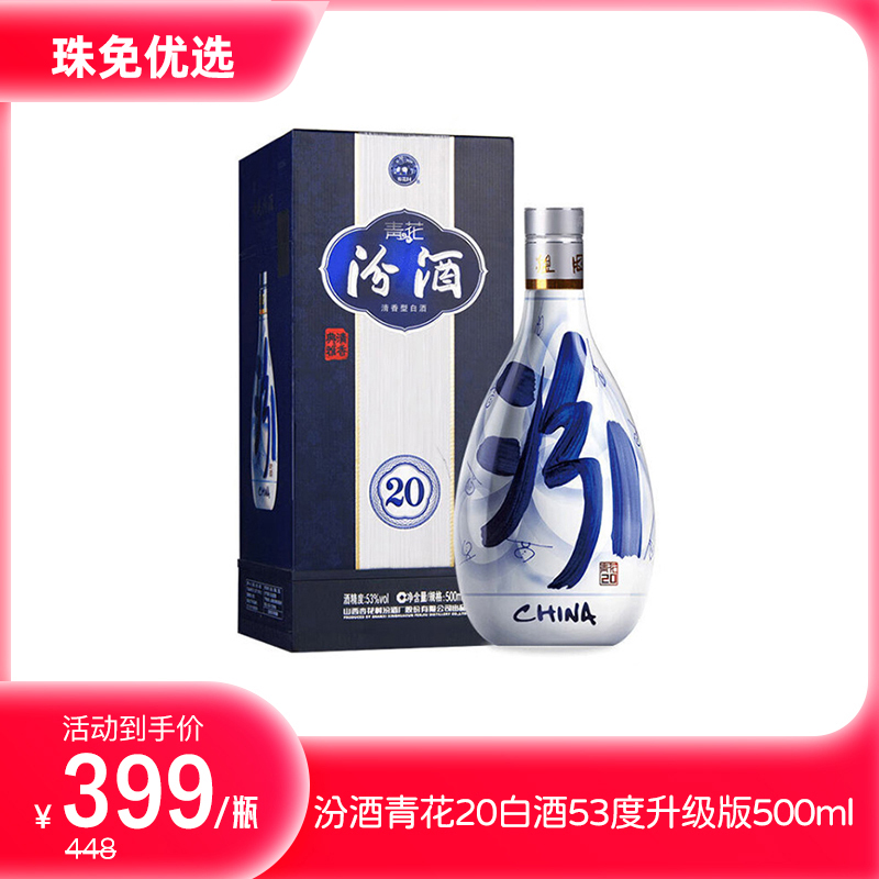 青花汾酒 (ふんしゅ) 30年陳醸 53度 500ml Amazon.co.jp: 青花汾酒 (ふんしゅ) 30年陳醸 53度 500ml : 食品