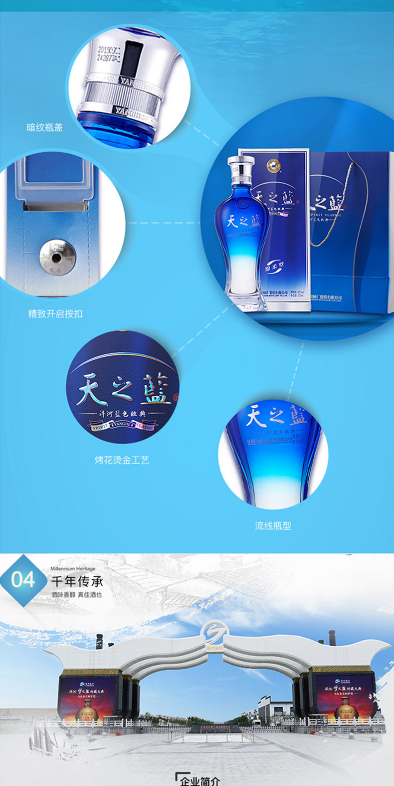 洋河52度蓝色经典天之蓝浓香型白酒480ml（52%）_480毫升/瓶_洋河
