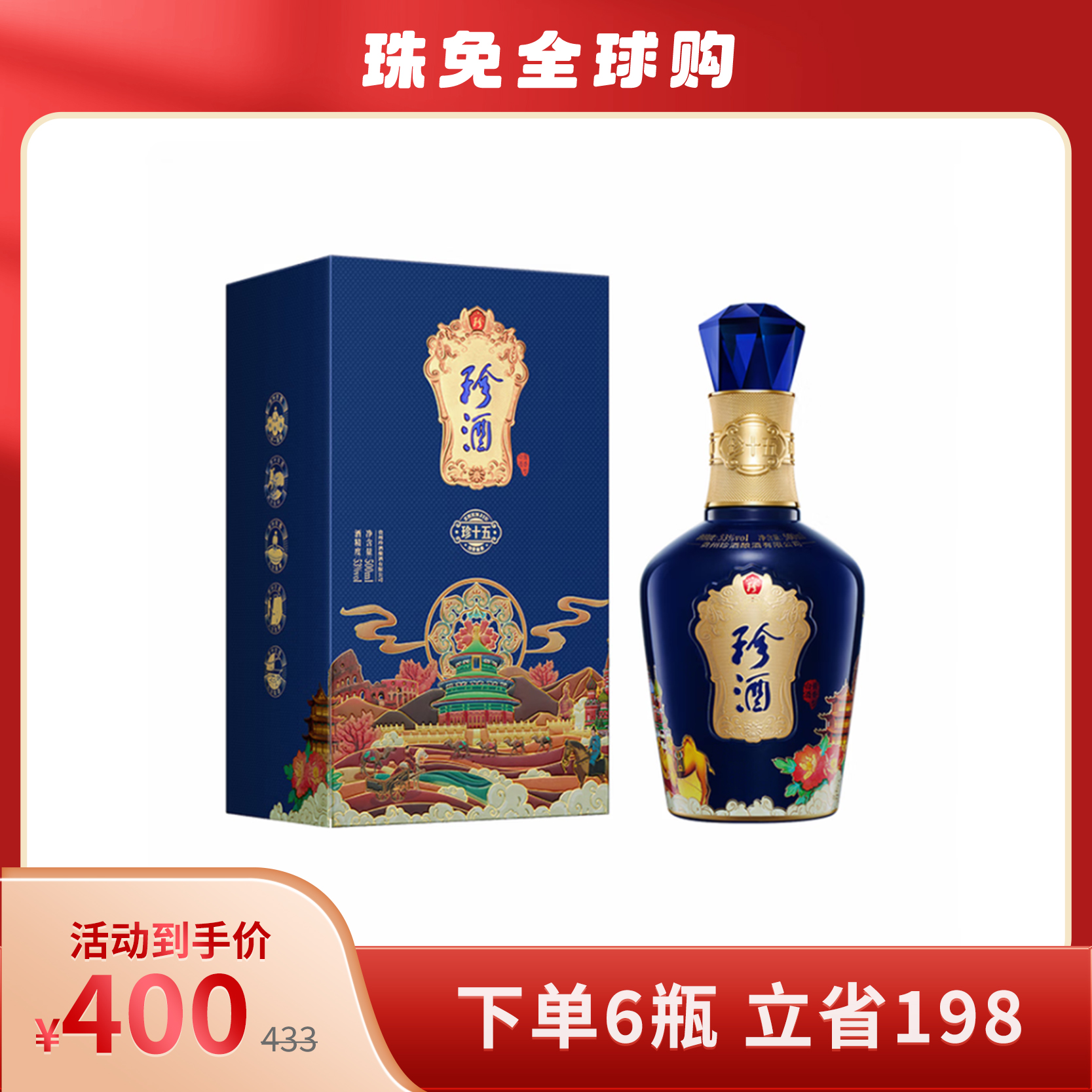 【新品未開封】　2021年製造　白酒　中国　青花郎酒  500ml  53% 郎酒【2020年产】青花郎九九重阳纪念酒53度酱香型白酒500mL*2瓶评价