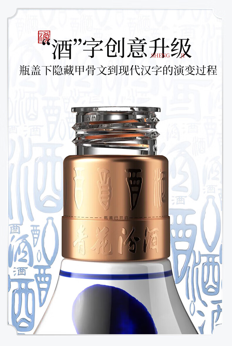青花汾酒20年53度 500ml FJ0368 中国製 汾酒青花20 53度500mL 清香型白酒单瓶装光瓶无盒(介意勿拍)参数
