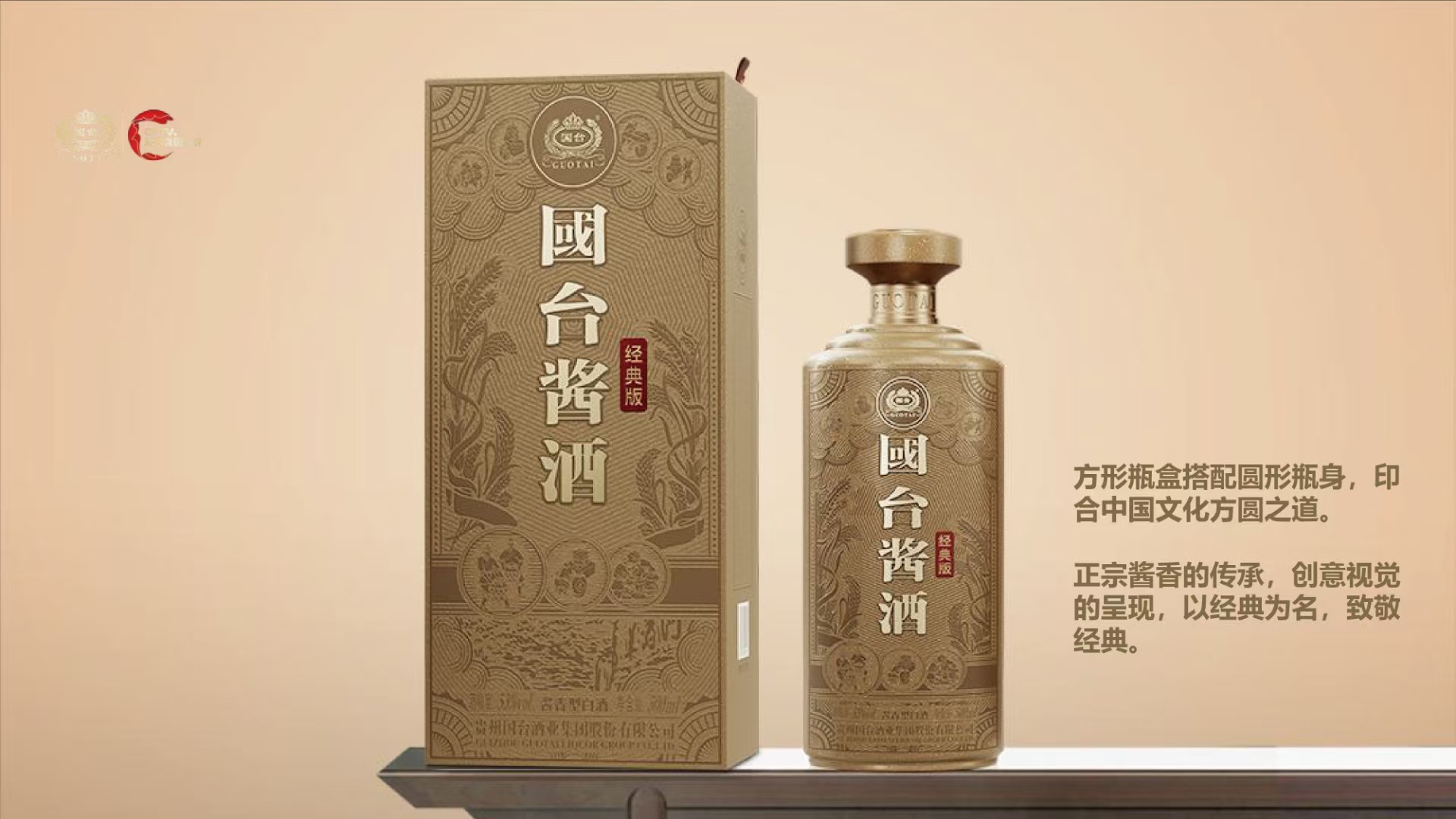 国台53度酱酒经典版酱香型白酒500ml_500ml/瓶_国台