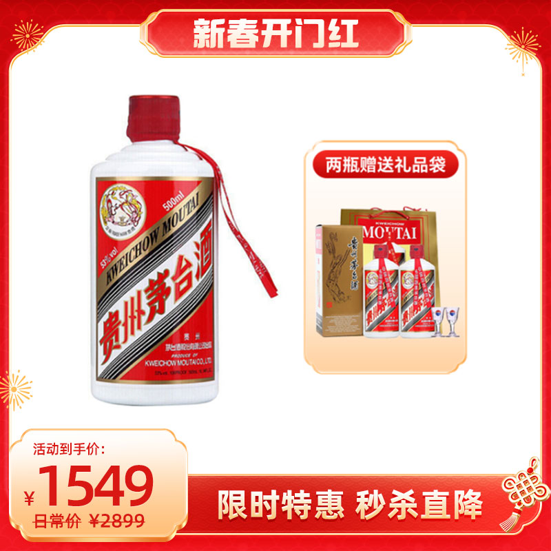 贵州茅台53度飞天茅台2025年份酱香型白酒500ml【出口版】_500毫升/瓶_茅台