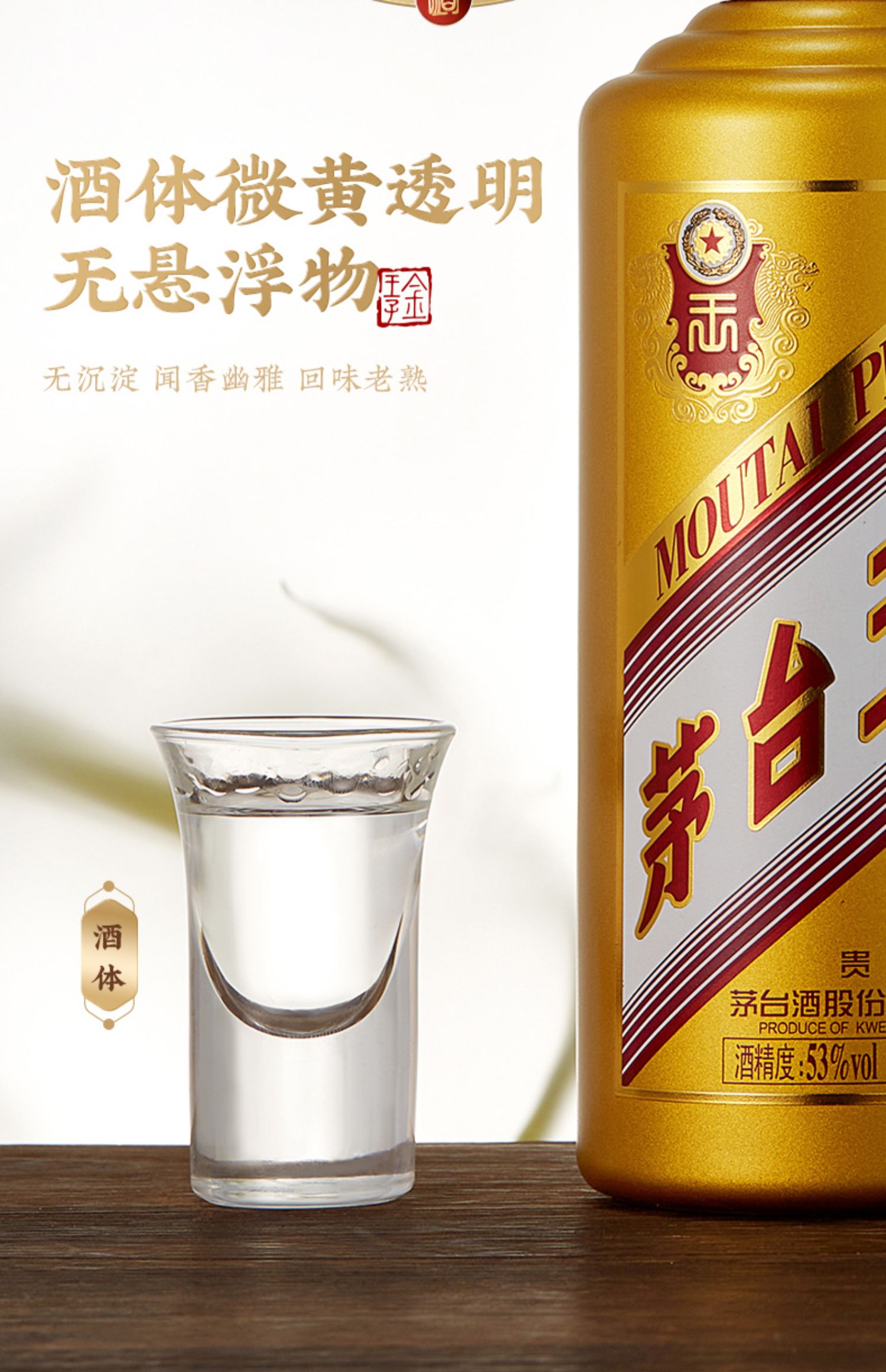 贵州茅台53度金王子酱香型白酒500ml【出口版】_500ML/瓶_茅台