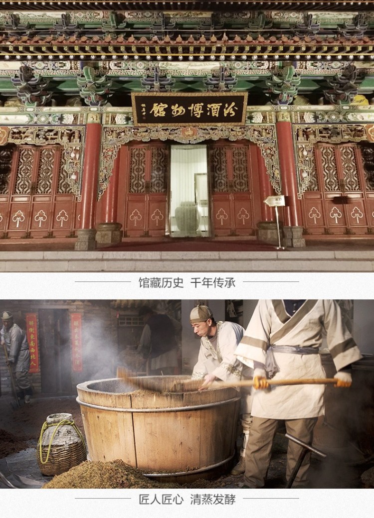 汾酒42度丝绸之路清香型白酒500ml【出口版】_500毫升/瓶_汾酒