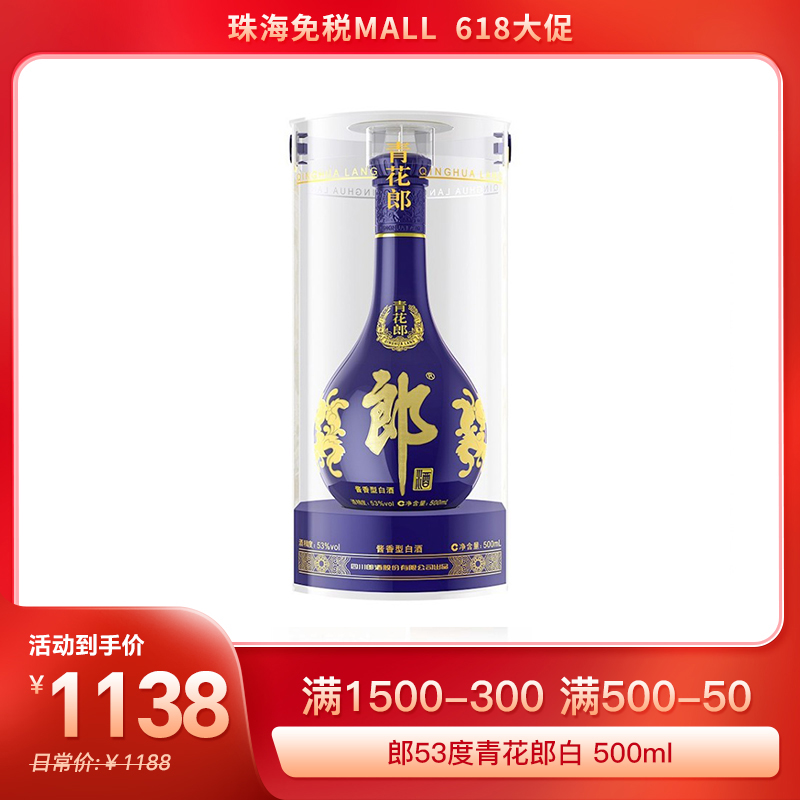 郎酒53度红花郎红15酱香型白酒500ml（53%）_500ml/瓶_郎酒