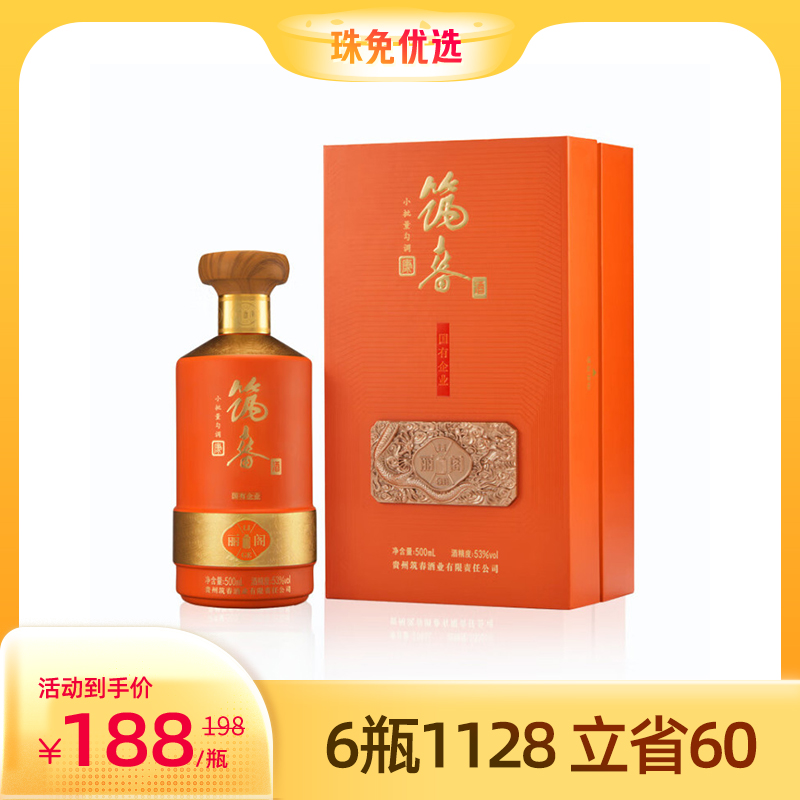 国行】郎酒53度红花郎红15酱香型白酒500ml*6瓶整箱装_500ml*6/瓶_郎酒