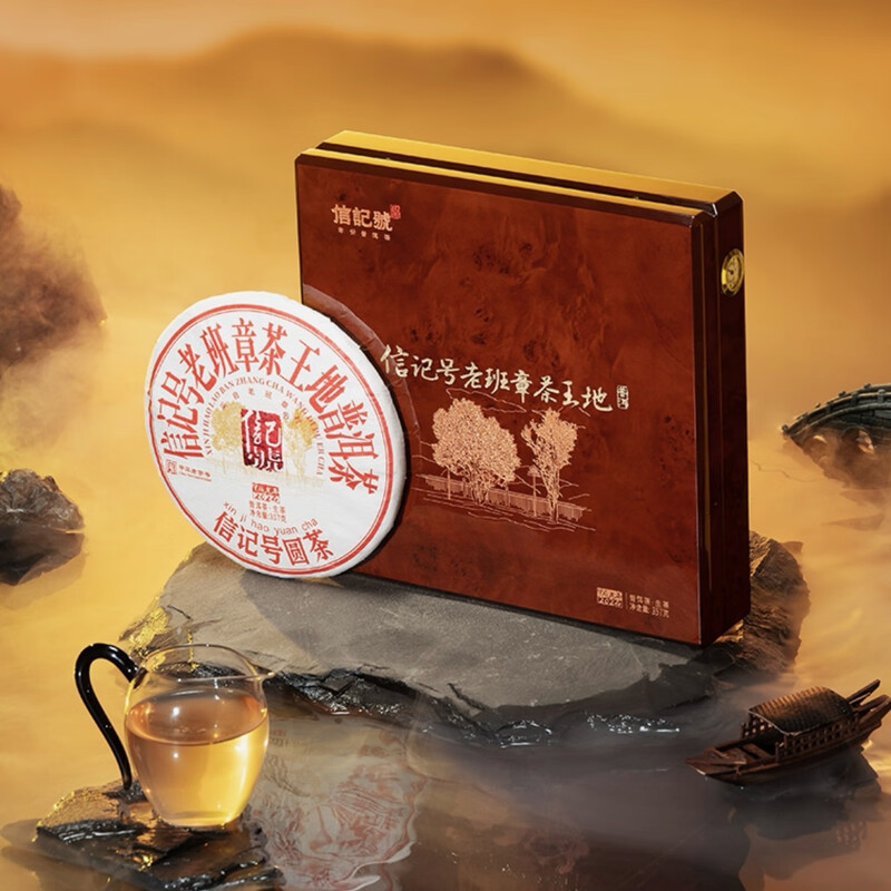老班章 普洱茶 357g 箱入り 八马茶业信记号老班章茶王地·普洱茶（生茶）(原料2024年)357克_357克_