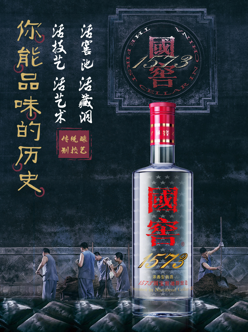 国窖1573　濃香型白酒 中国白酒国窖1573濃香型白酒 500ml