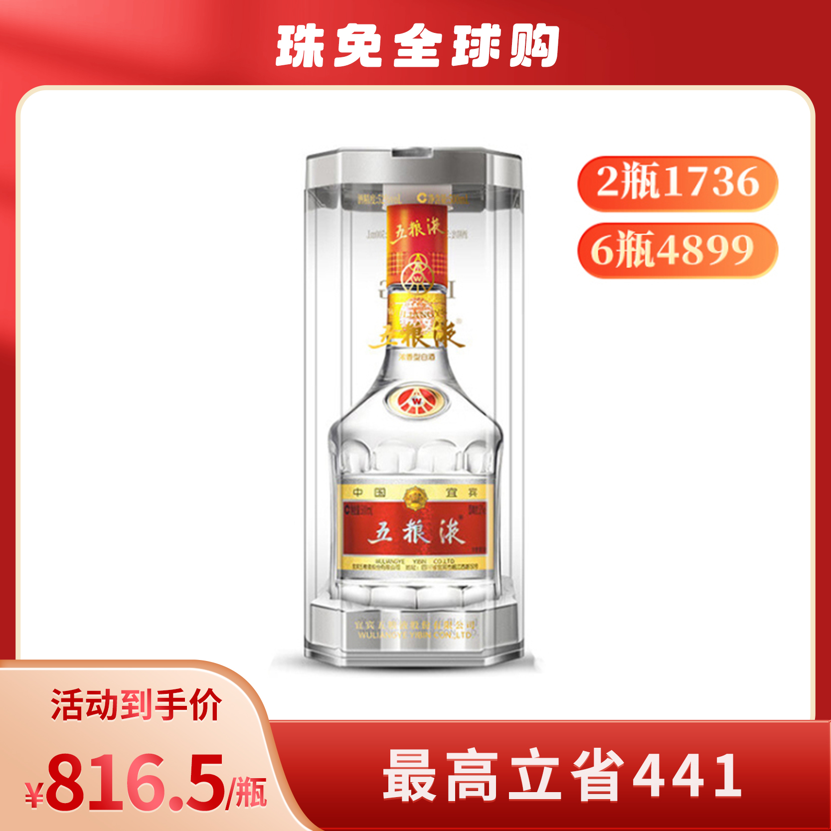 古酒　中国酒 五粮液 白酒　500ml 52％ 五粮液 中国酒 白酒 500ml52度 五粮液52度500ml (第七代经典