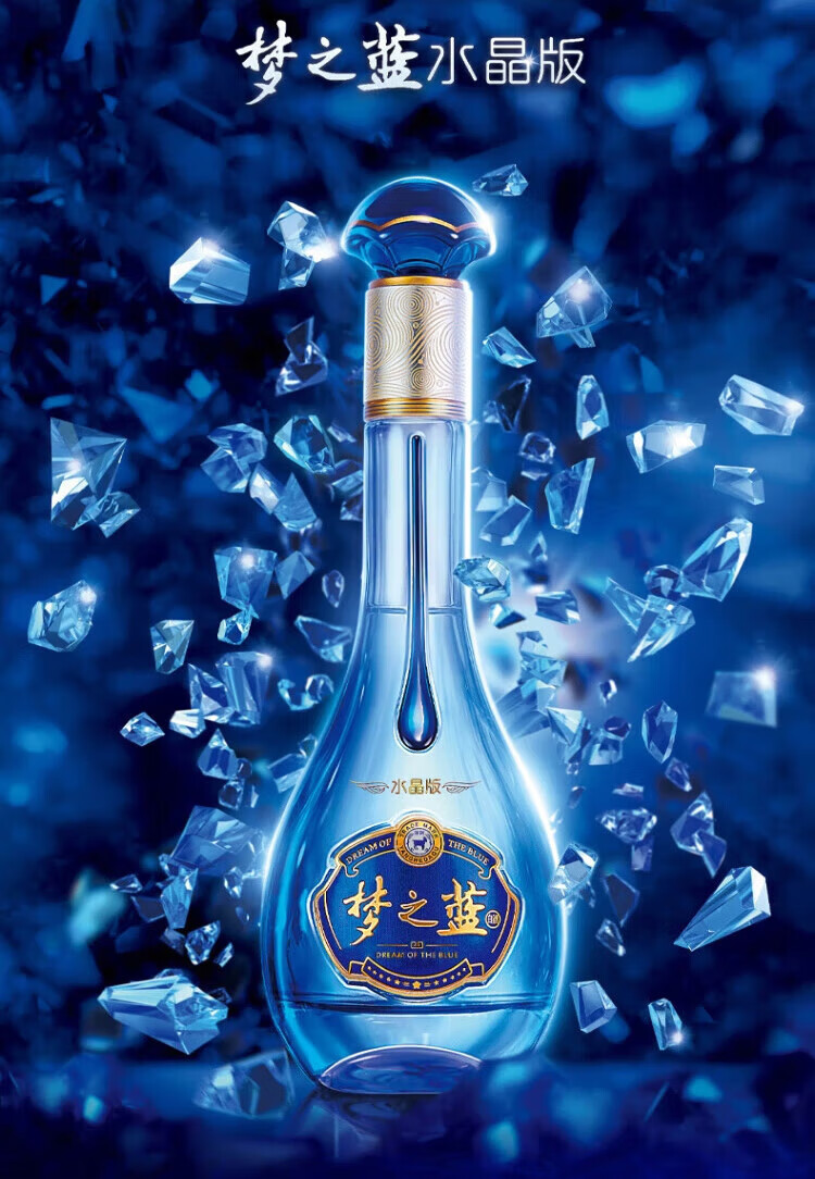 洋河52度梦之蓝水晶版白酒500ml（52%）_500ml/瓶_洋河