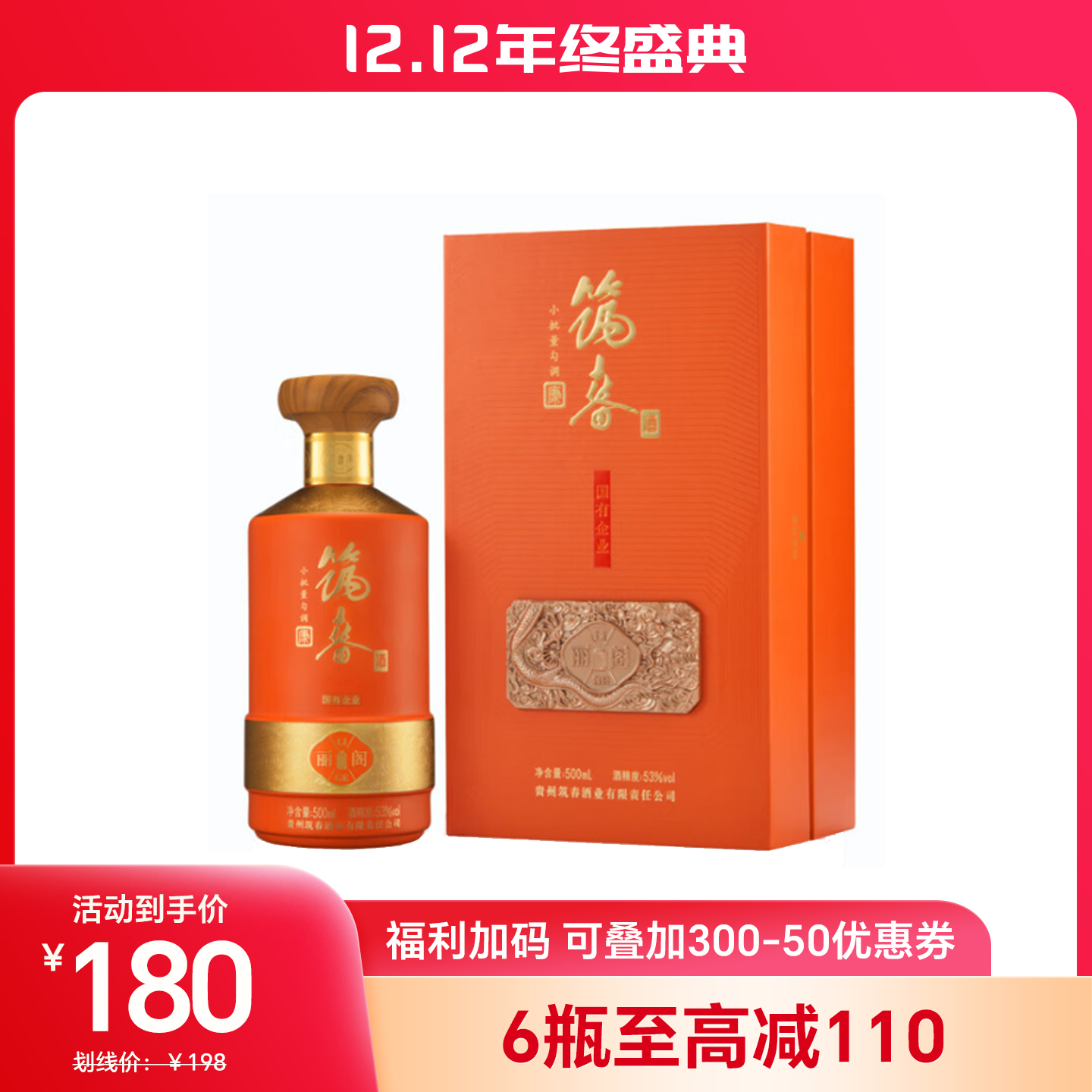 国行】郎酒53度第四代青花郎白酒500ml（53%）_500ml_郎酒