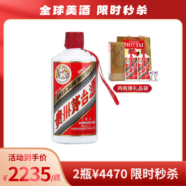 贵州茅台53度飞天茅台2022年份酱香型白酒500ml（53%）_500毫升/瓶_茅台