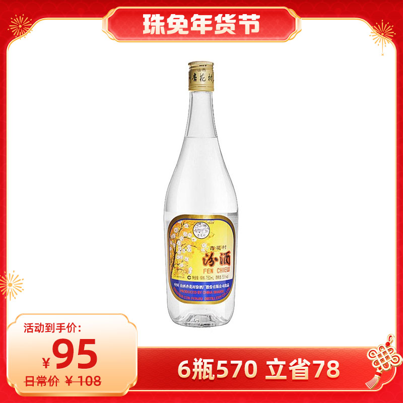 汾酒53度青花30复兴国际版清香型白酒500ml（53%）【出口版】_500ml/瓶_汾酒