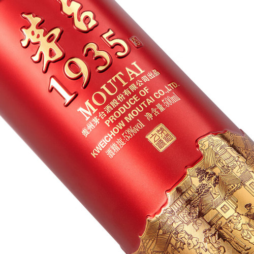 贵州茅台53度茅台1935酱香型白酒500ml_500ml/瓶_茅台